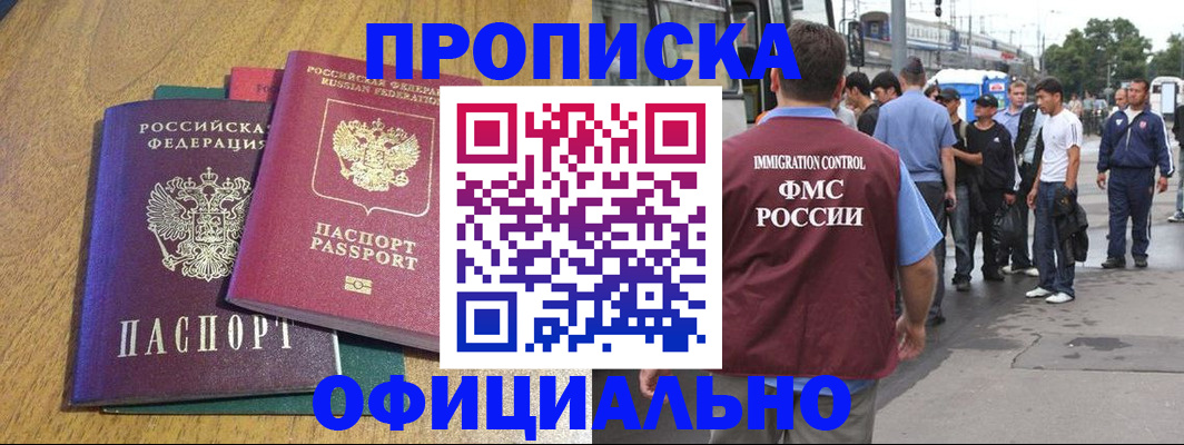 прописка регистрация в Кремёнках