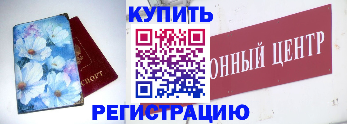 прописка иностранных граждан в Кремёнках